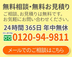 ファミリーホール港南台、相談見積り無料0120-94-9811