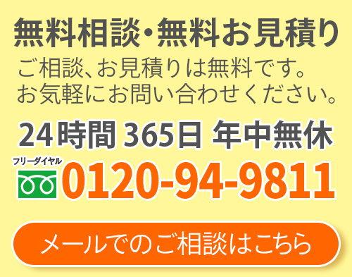 ファミリーホール港南台、相談見積り無料0120-94-9811