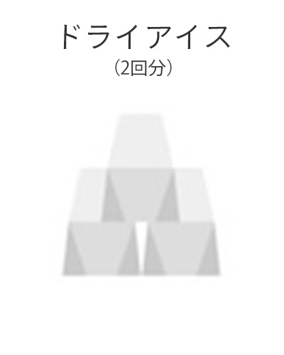 ファミリーホール港南台、家族葬プラン・ドライアイス2回分