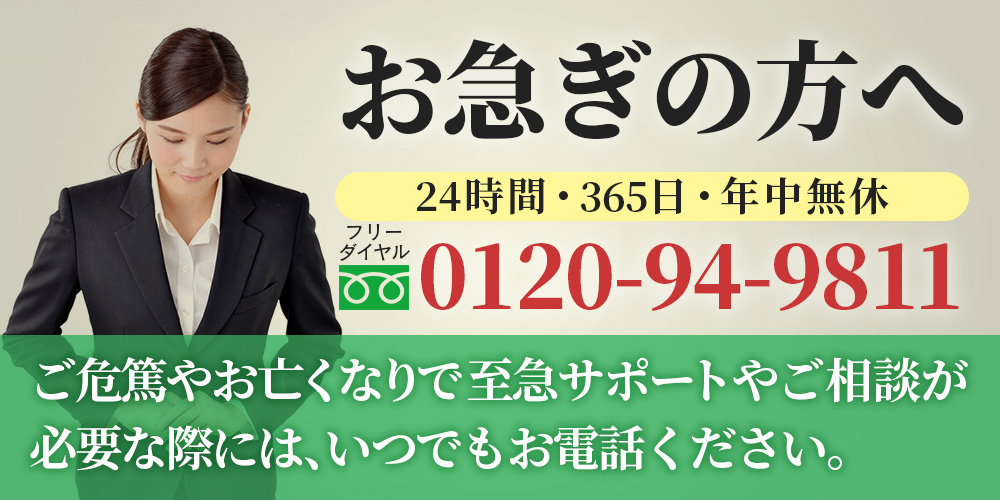 ファミリーホール港南台、24時間365日年中無休