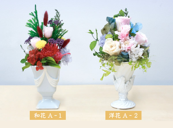 プリザーブドフラワー　和花A-1 / 洋花A-2