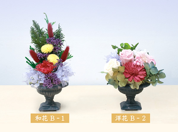 プリザーブドフラワー　和花B-1 / 洋花B-2