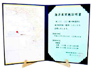 ファミリーホール港南台の海洋散骨、証明書ファイル