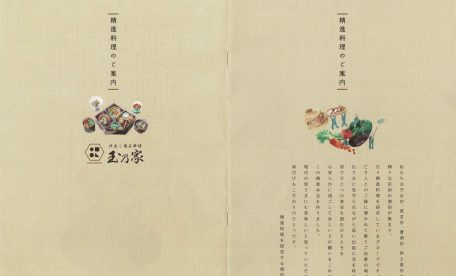 ファミリーホール港南台、精進料理のご案内